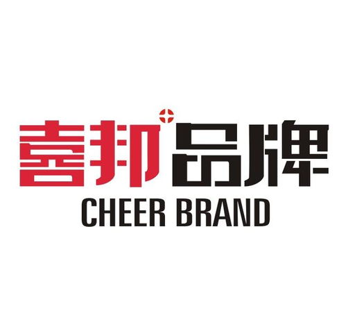 廣州喜邦廣告設(shè)計(jì) 專業(yè)引領(lǐng)品牌形象，創(chuàng)意驅(qū)動(dòng)廣告開發(fā)